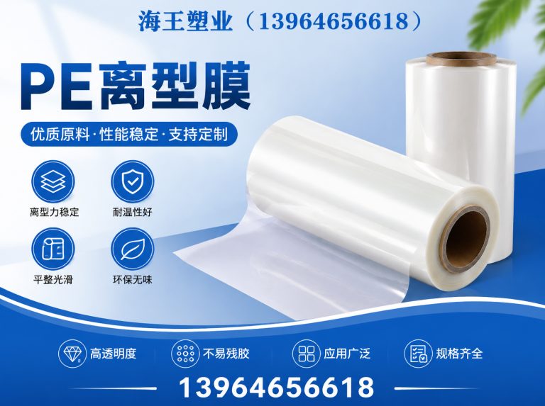 奎文区强力交叉膜展示图